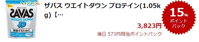 楽天スーパーDEAL
