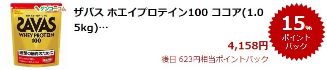 楽天スーパーDEAL