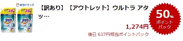 楽天スーパーDEAL
