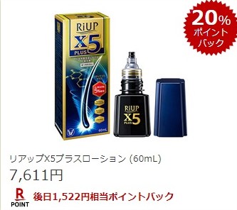 楽天スーパーDEAL