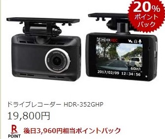 楽天スーパーDEAL
