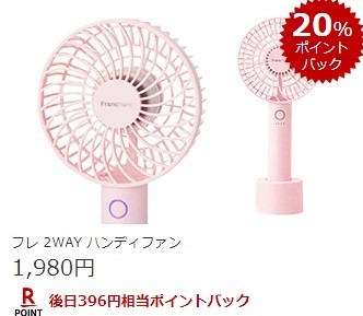 楽天スーパーDEAL