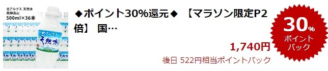 楽天スーパーDEAL