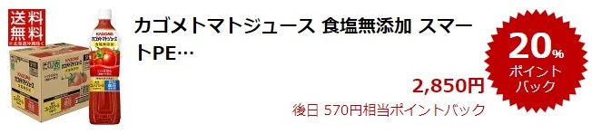 楽天スーパーDEAL