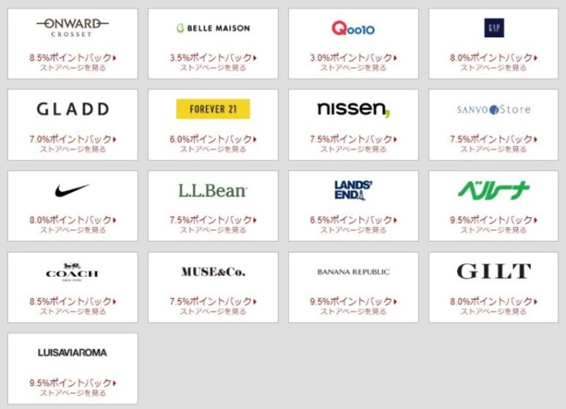 楽天リーベイツファッション