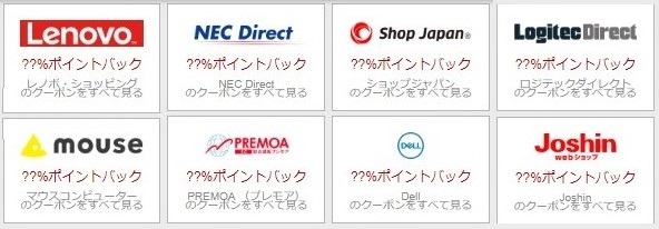 楽天リーベイツ夏の高還元