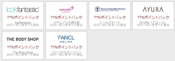 楽天リーベイツ夏の高還元