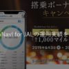 WealthNavi for JAL