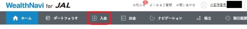 ウェスルナビJAL追加入金