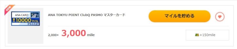 ANA TOKYU POINT ClubQマスターカード