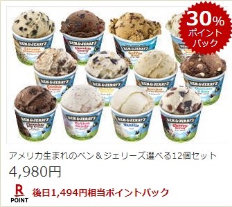 楽天スーパーDEAL