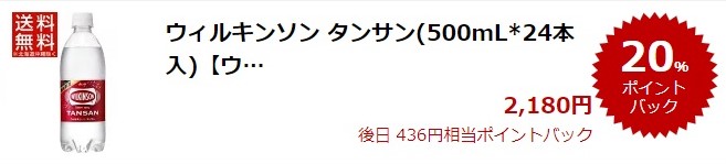 楽天スーパーDEAL