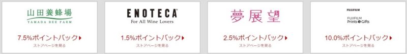 楽天リーベイツ楽天ペイ