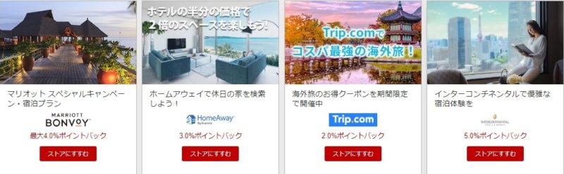 楽天リーベイツJALとホテル