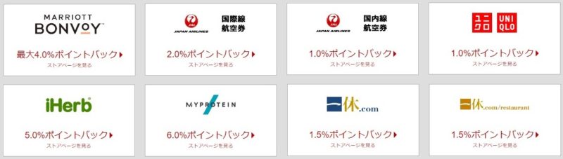 楽天リーベイツ高還元