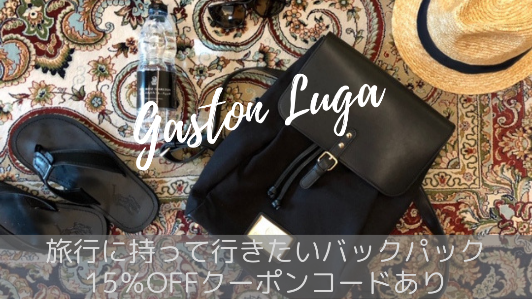 Gaston Luga