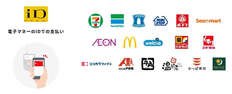 メルペイ使える店
