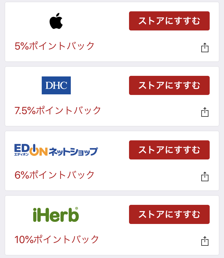 Rebatesアプリ限定ポイントアップ