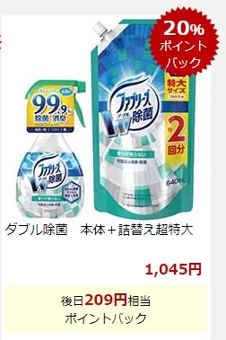 楽天スーパーDEAL