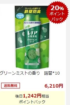 楽天スーパーDEAL