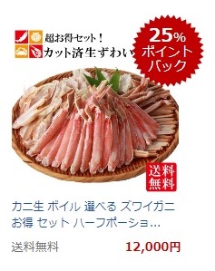 楽天スーパーDEAL