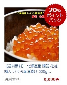 楽天スーパーDEAL
