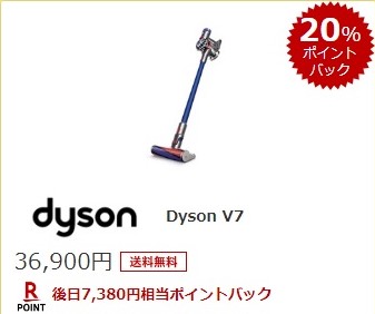 楽天スーパーDEAL