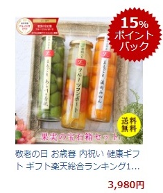 楽天スーパーDEAL