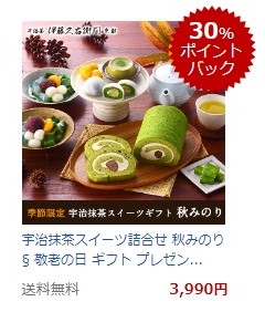 楽天スーパーDEAL