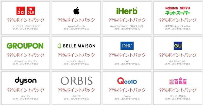 リーベイツ楽天スーパーSALE連動企画