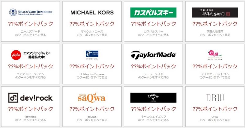 楽天リーベイツ楽天スーパーSALE連動企画