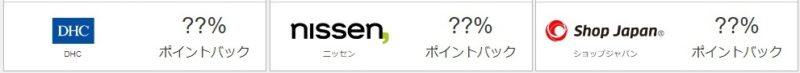 楽天リーベイツ楽天スーパーSALE連動企画
