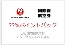 楽天リーベイツ楽天スーパーSALE連動企画