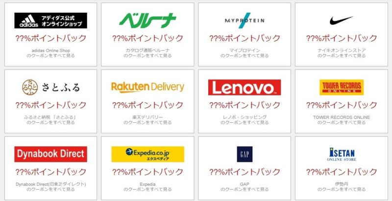 楽天リーベイツ楽天スーパーSALE連動企画