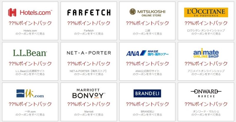 楽天リーベイツ楽天スーパーSALE連動企画