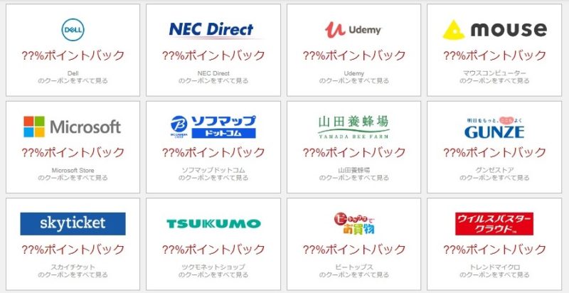 楽天リーベイツ楽天スーパーSALE連動企画