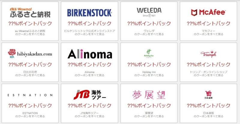 楽天リーベイツ楽天スーパーSALE連動企画