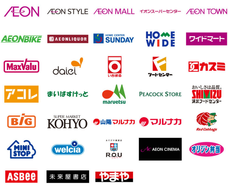 イオンJALマイル10倍対象店舗