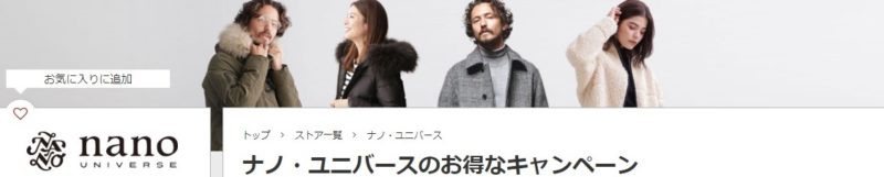 楽天リーベイツ ナノユニバース