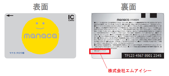 キャッシュレス・ポイント還元manaca