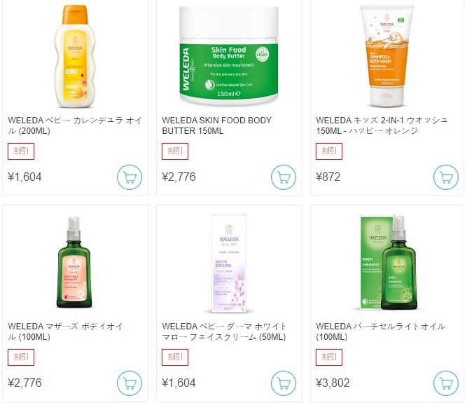 ルックファンタスティック ヴェレダ