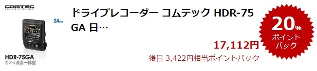 楽天スーパーDEAL