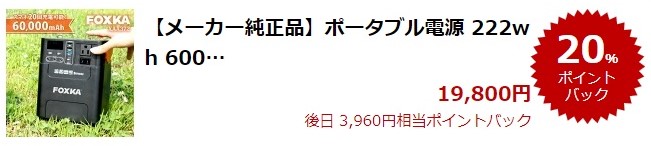 楽天スーパーDEAL