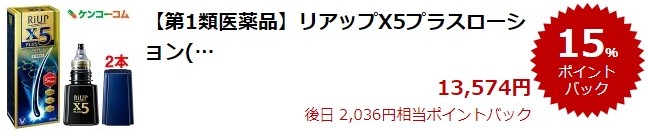 楽天スーパーDEAL