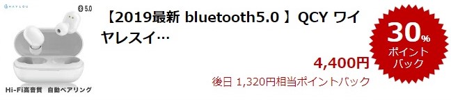 楽天スーパーDEAL