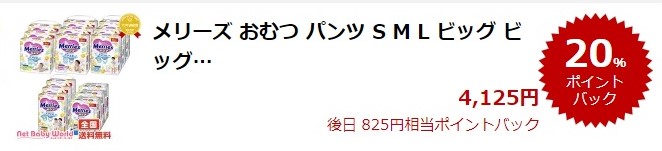 楽天スーパーDEAL