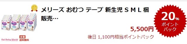 楽天スーパーDEAL