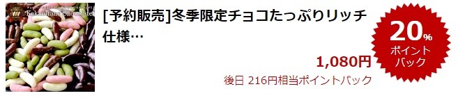 楽天スーパーDEAL