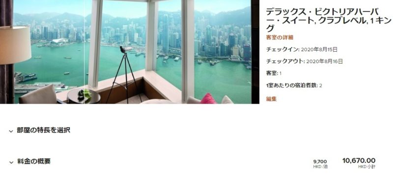 リッツカールトン香港のスイートルーム