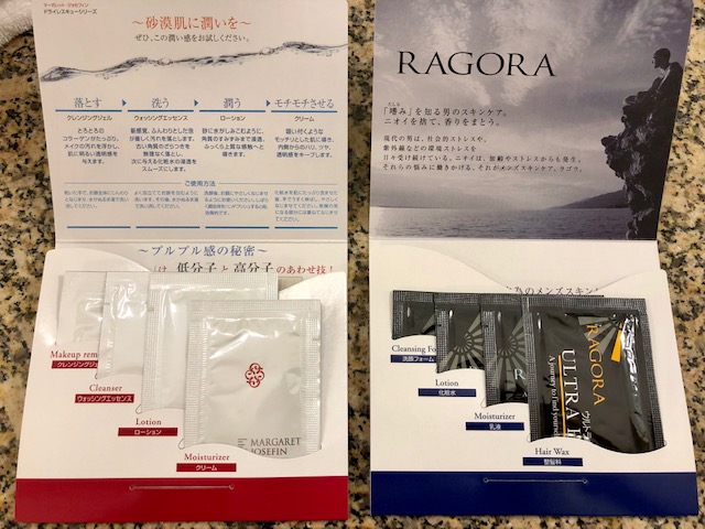 名古屋マリオットホテルのアメニティ基礎化粧品